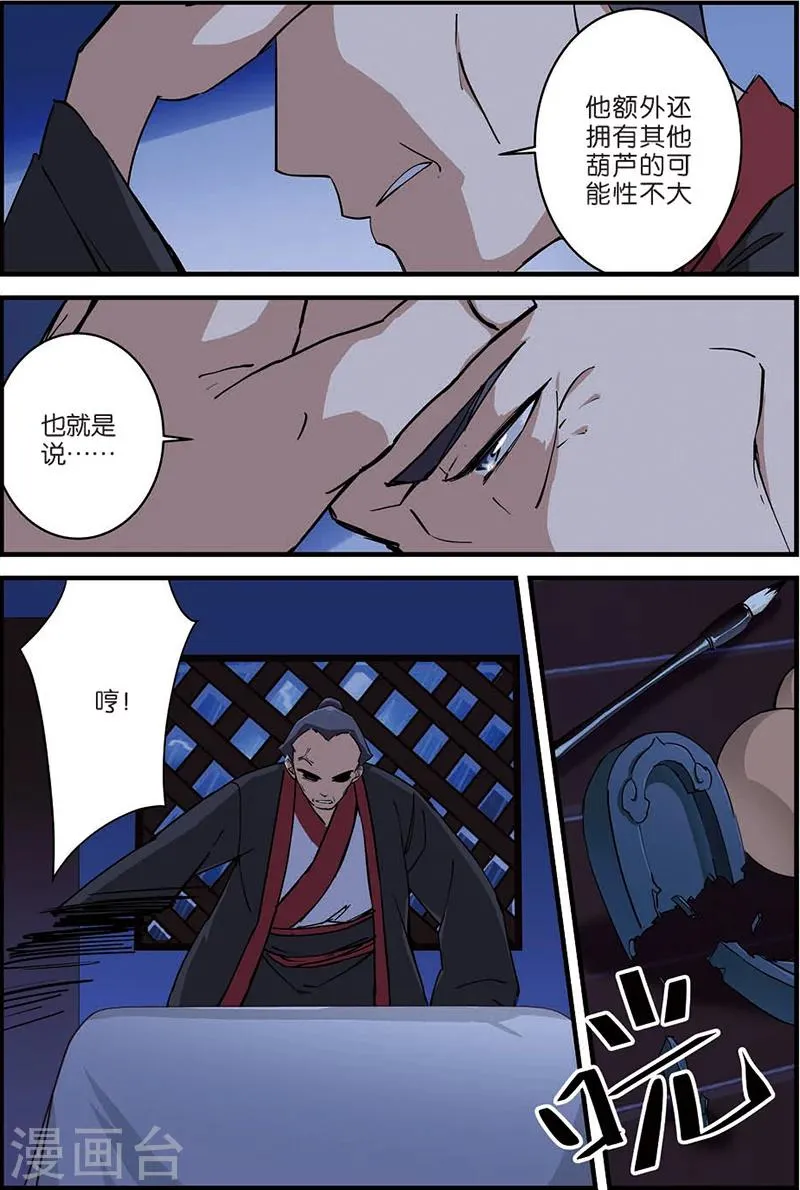 第8话 气 第15页