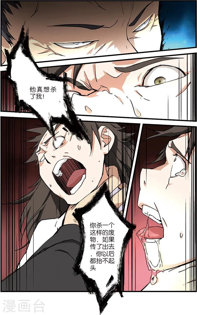第8话 气 第19页