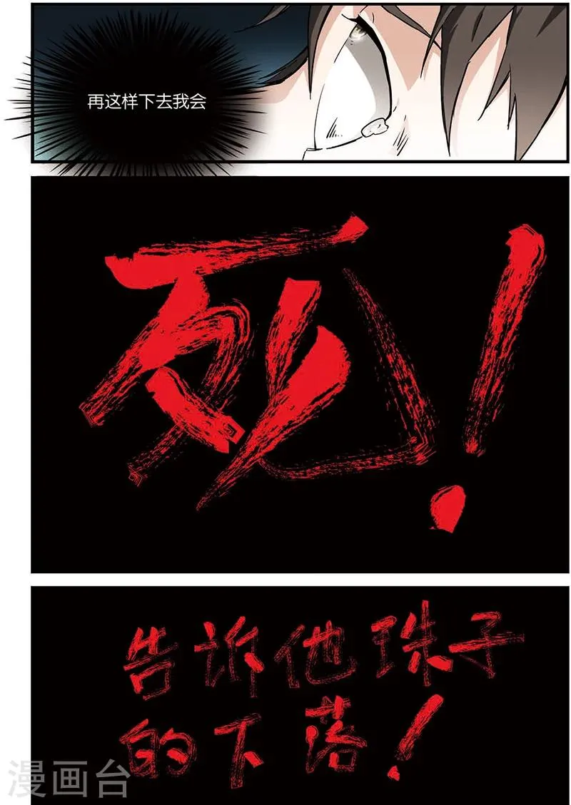 第8话 气 第20页