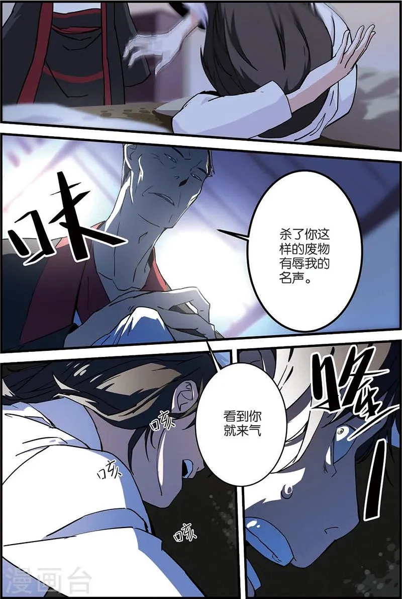 第8话 气 第21页