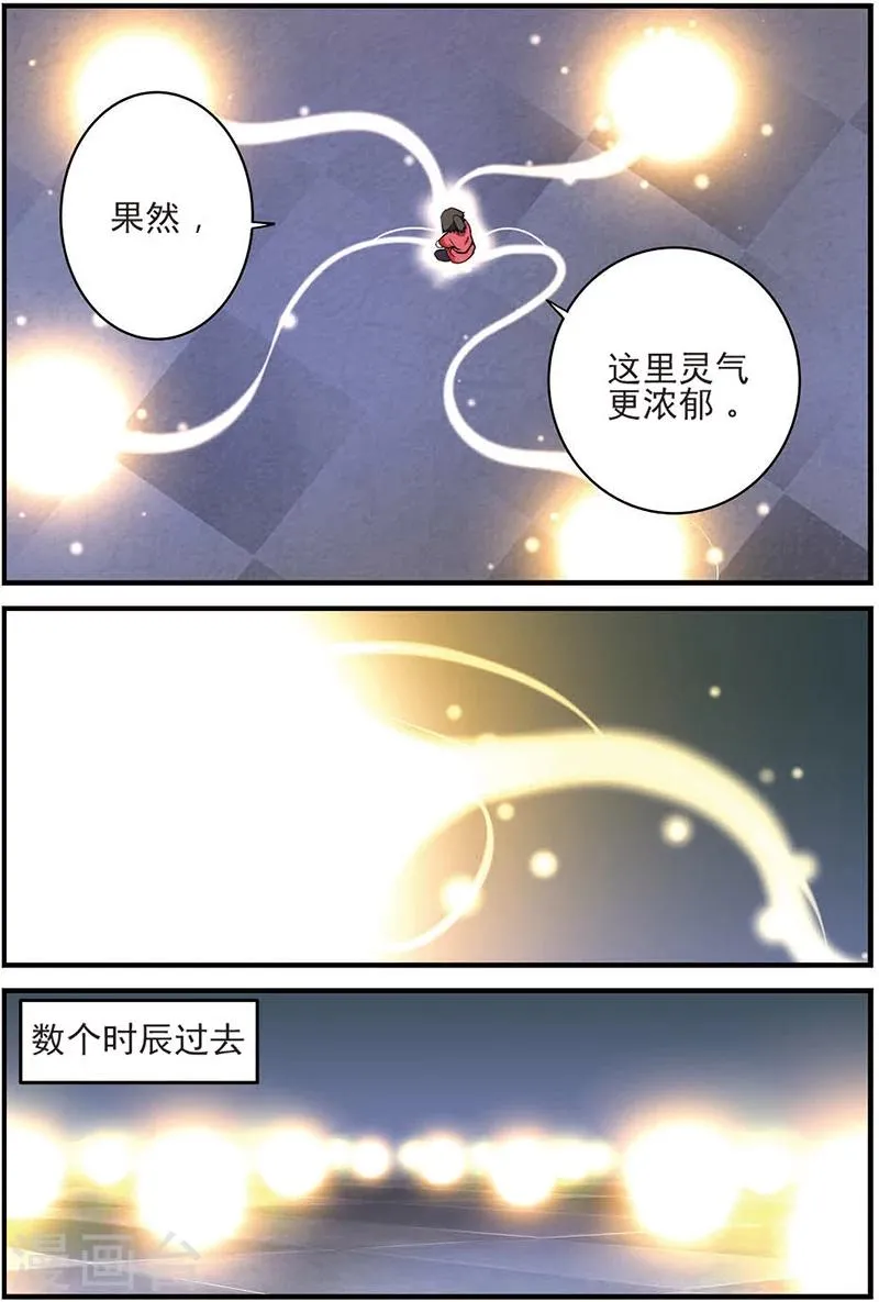 第11话 梦门 第12页