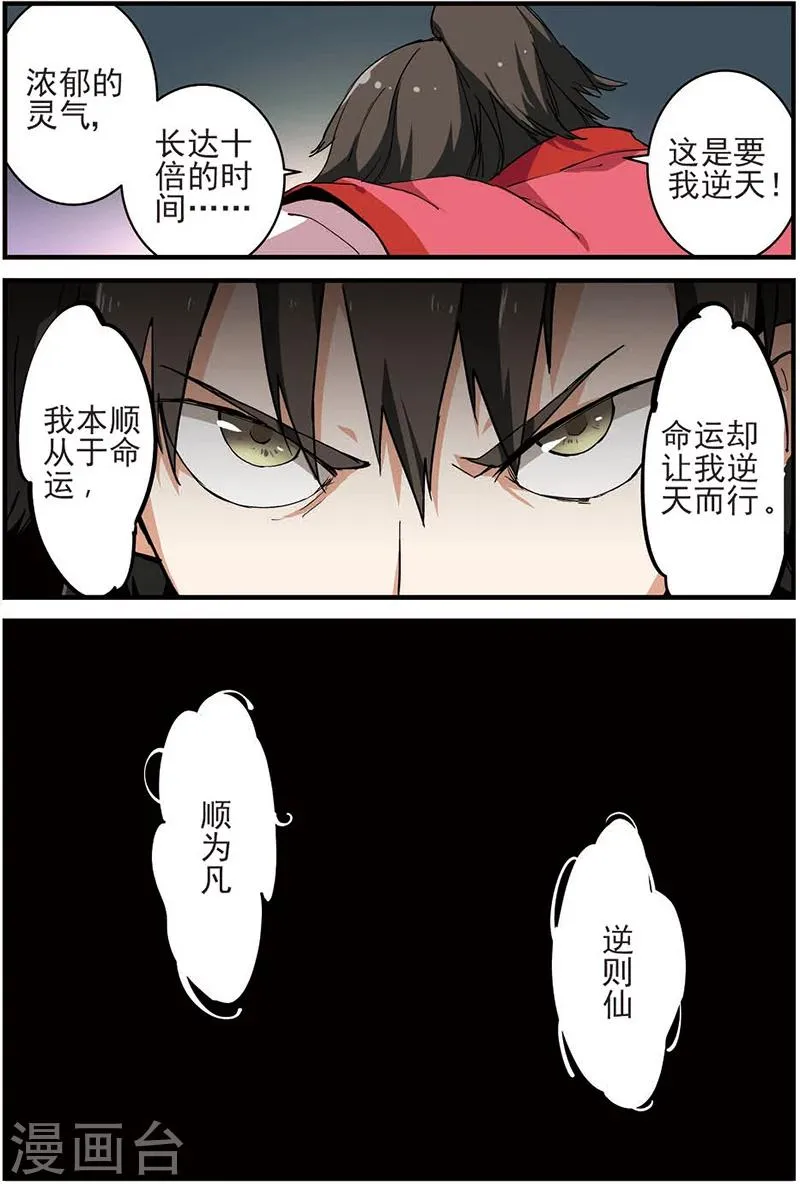第11话 梦门 第22页