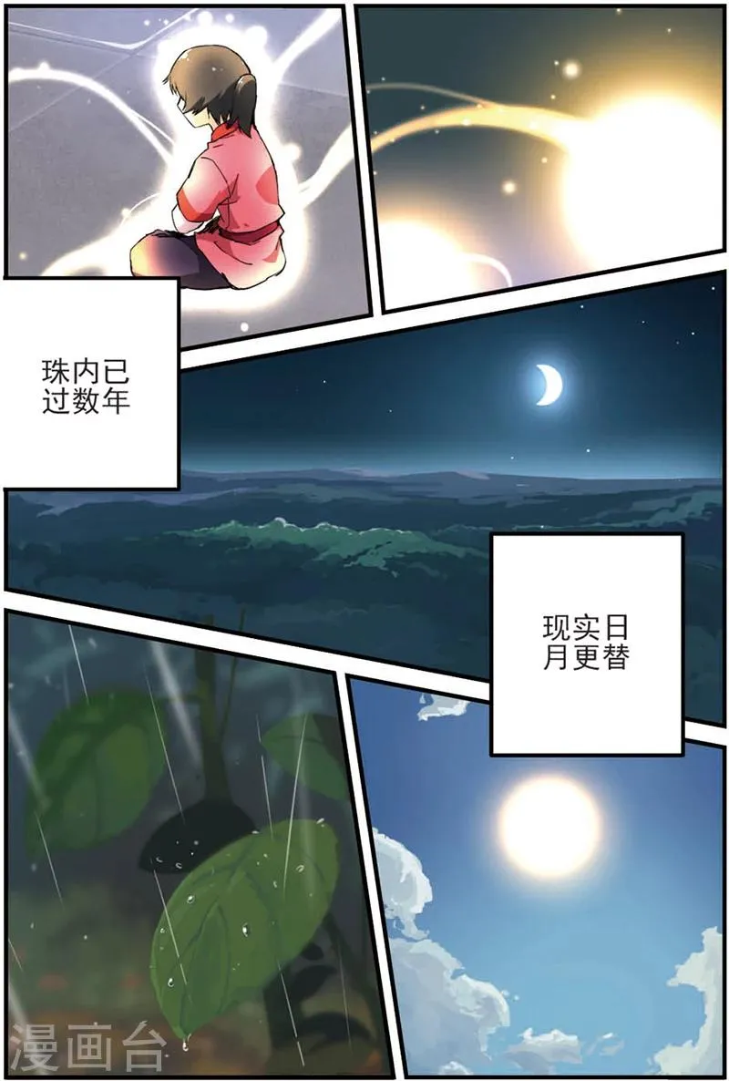 第11话 梦门 第23页