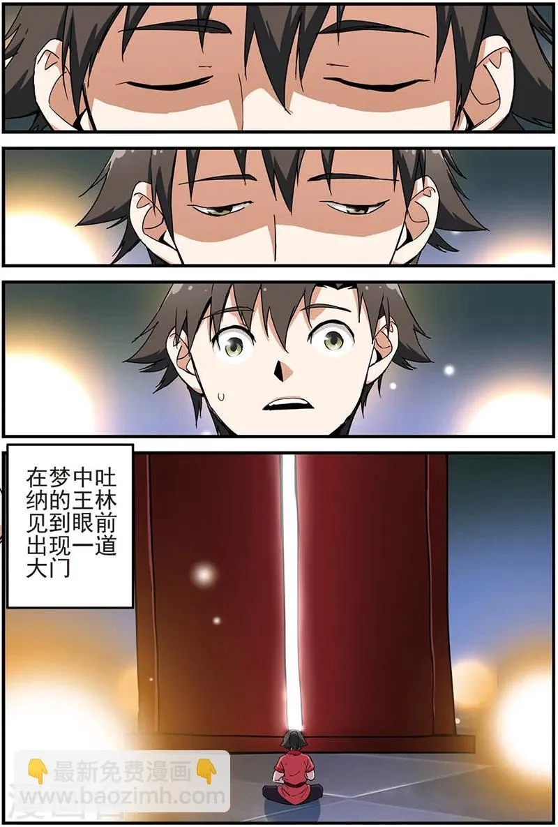 第12话 仙术 第2页