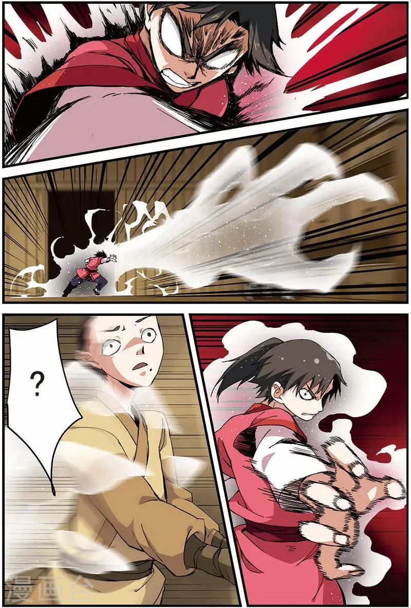 第13话 张虎 第10页