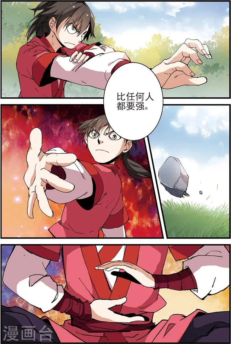 第14话 拍卖1 第4页