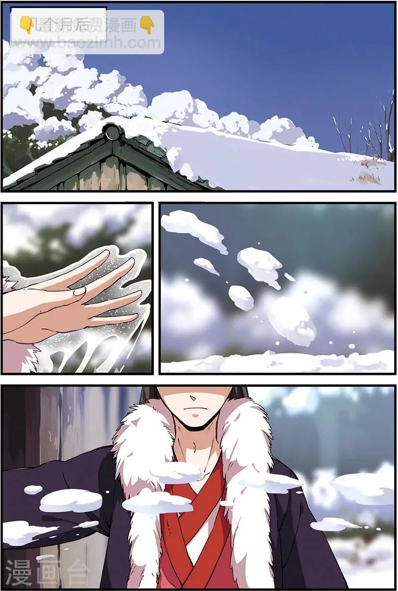 第14话 拍卖1 第6页