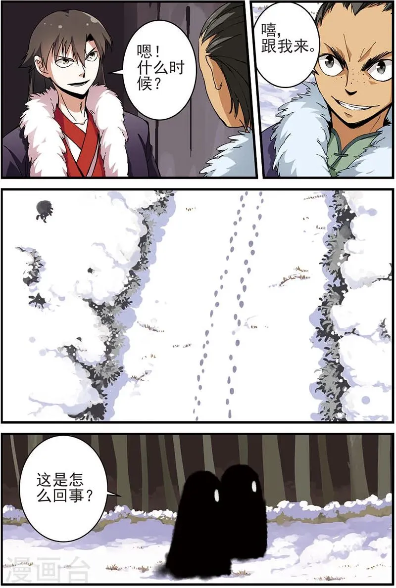 第14话 拍卖1 第10页