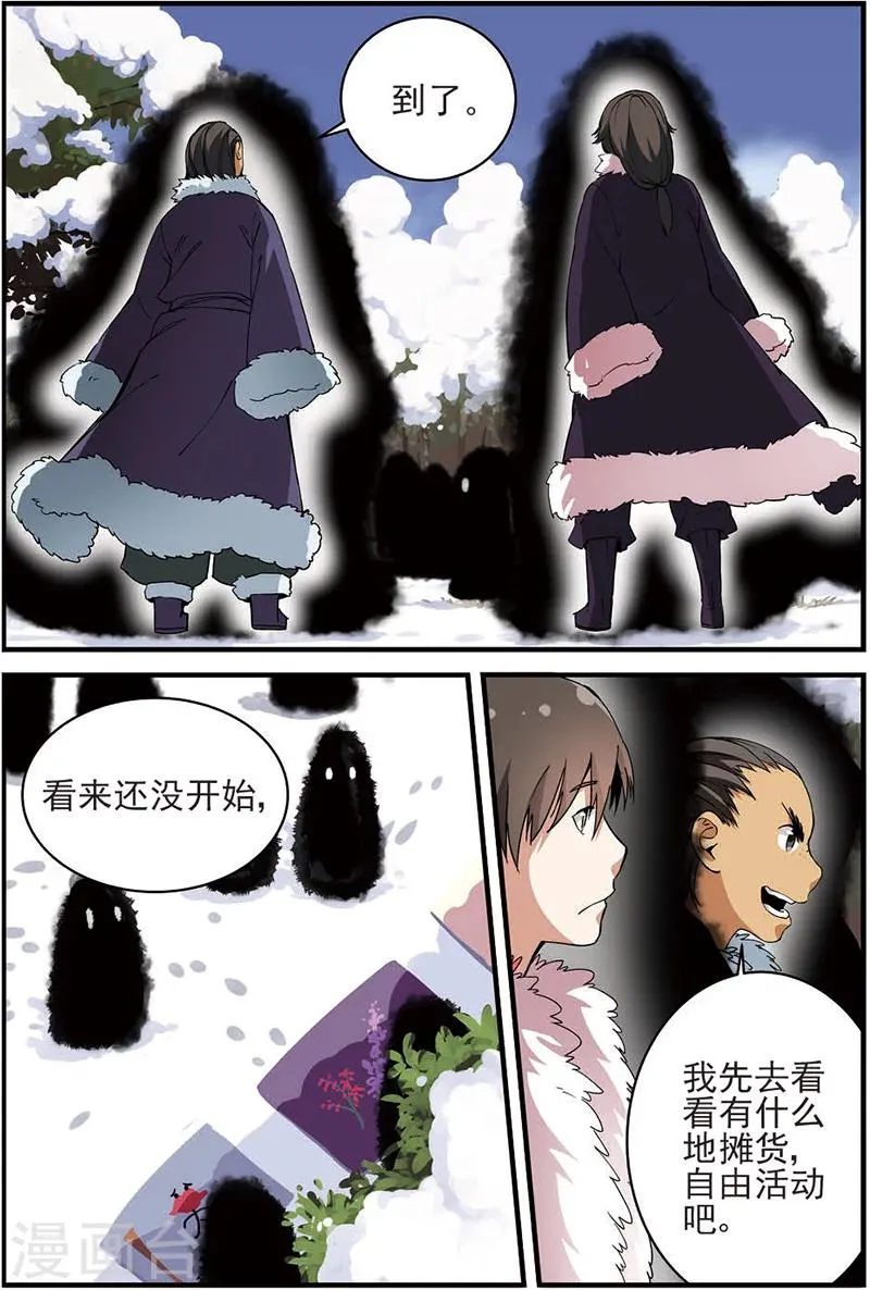 第14话 拍卖1 第12页