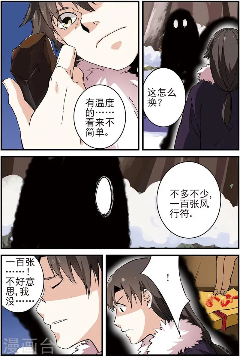 第14话 拍卖1 第14页