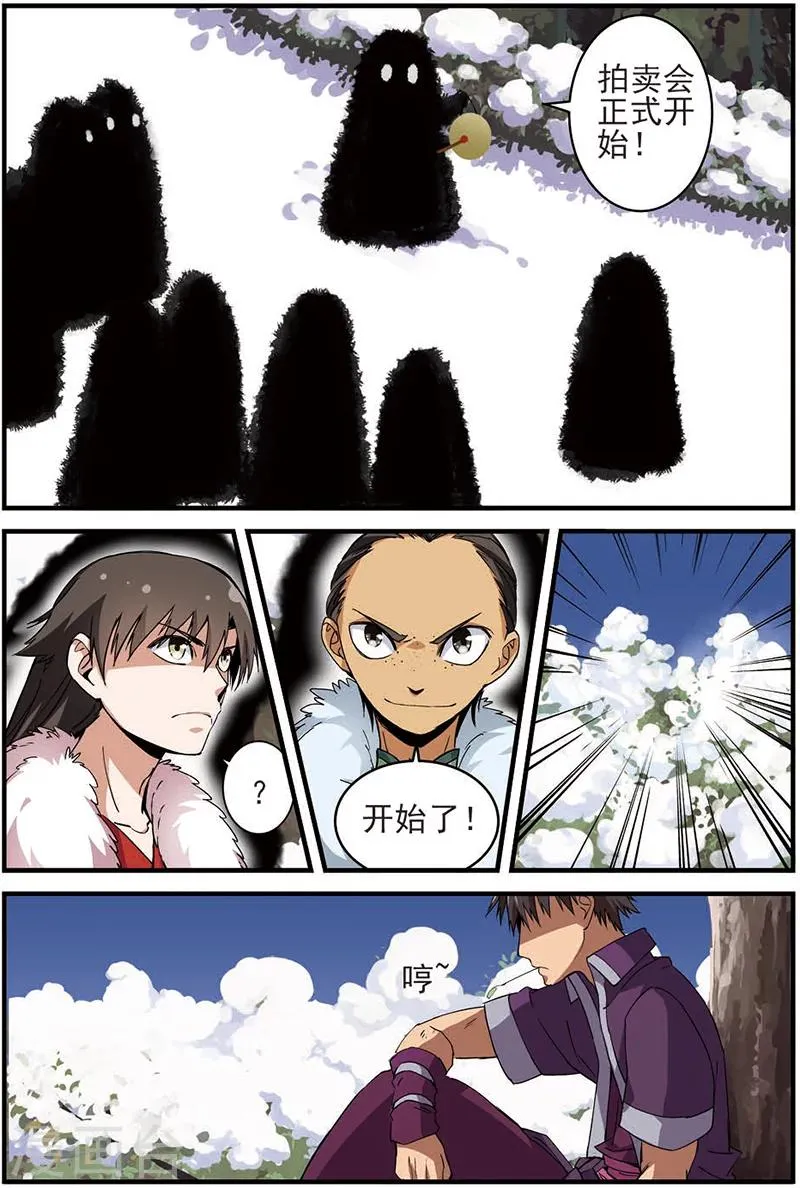 第14话 拍卖1 第16页
