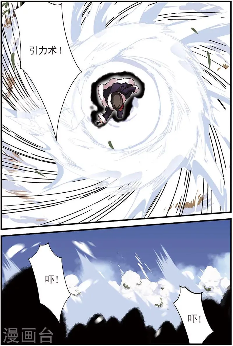 第15话 拍卖2 第5页