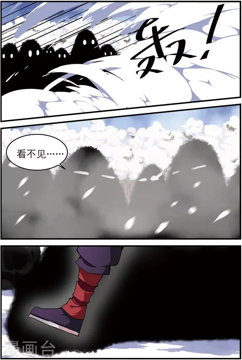 第15话 拍卖2 第6页