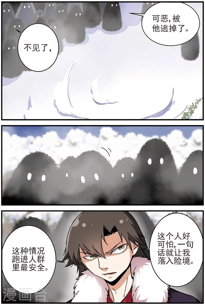 第15话 拍卖2 第7页