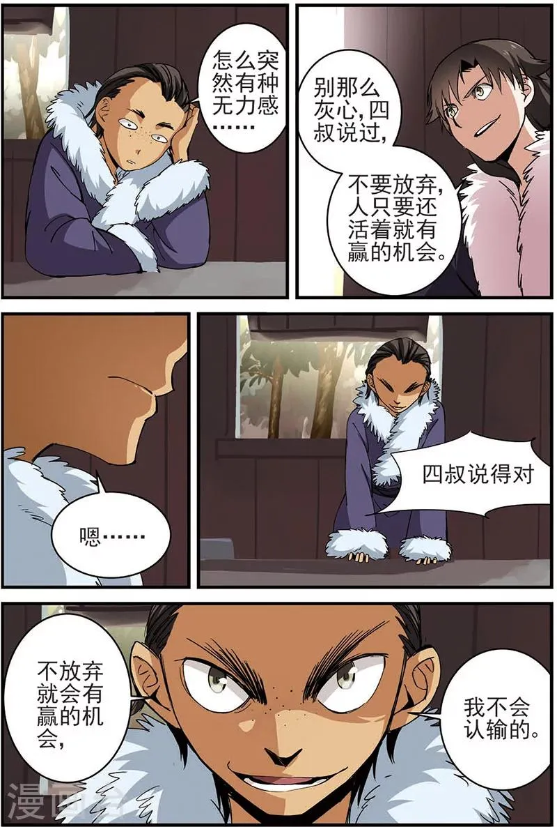 第15话 拍卖2 第16页