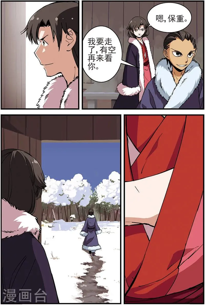 第15话 拍卖2 第17页