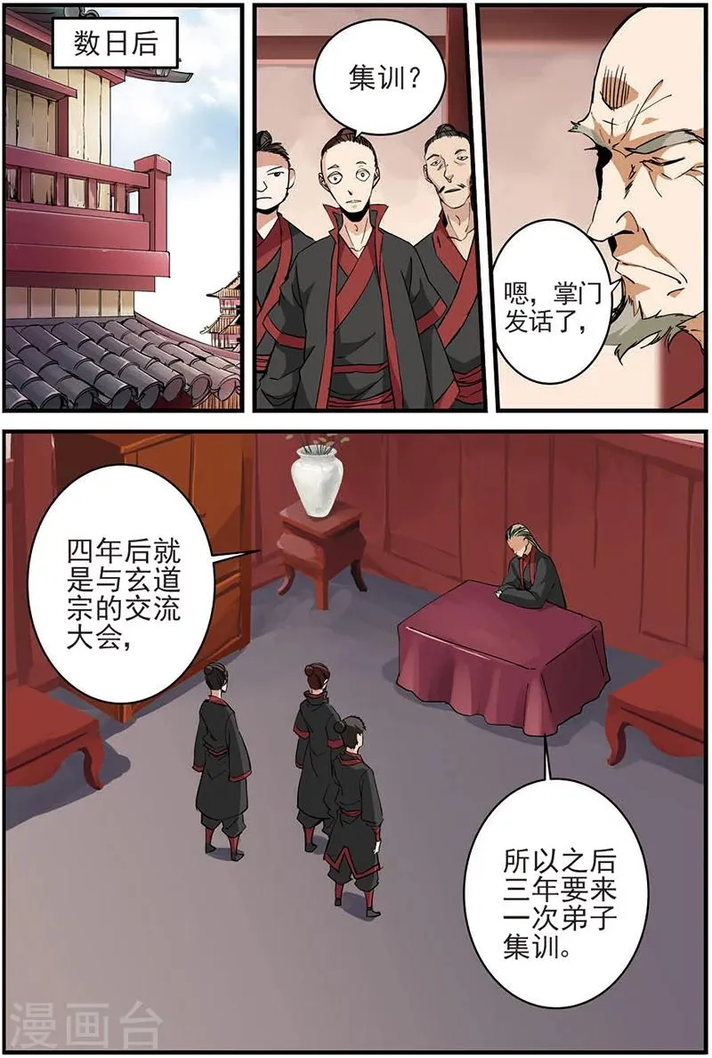 第15话 拍卖2 第19页