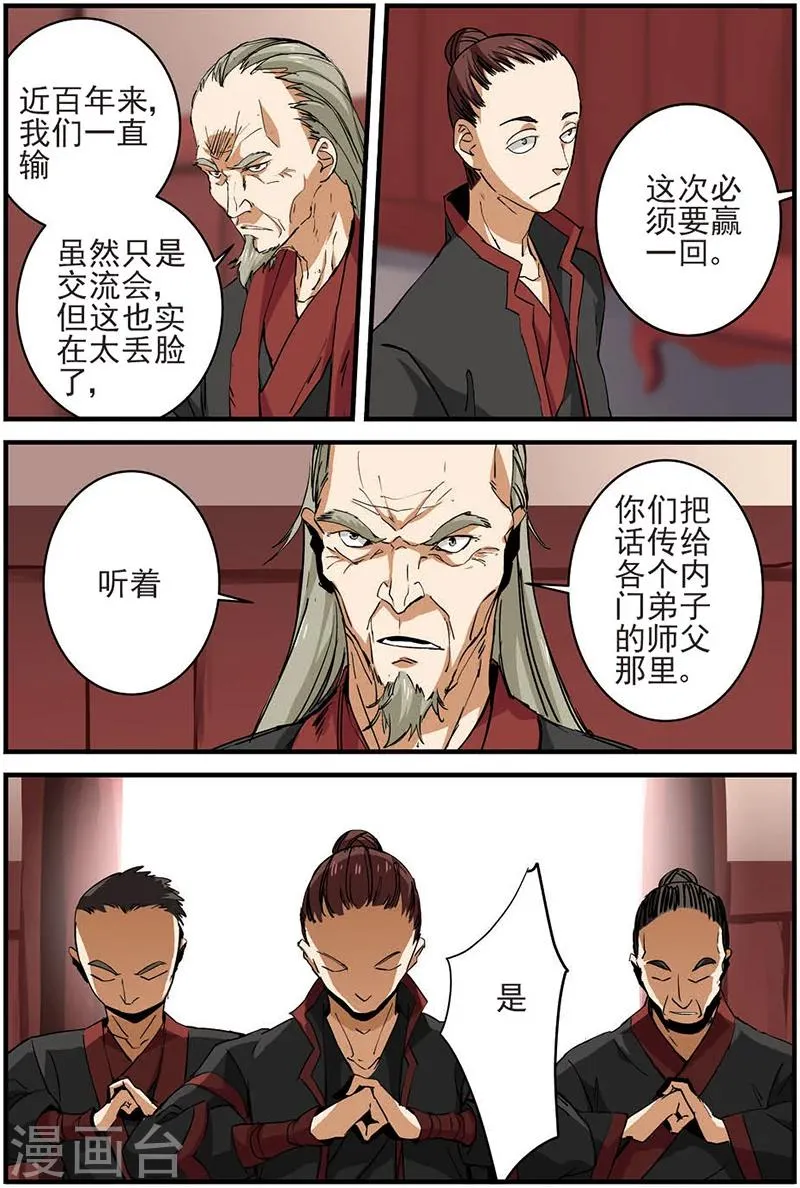 第15话 拍卖2 第20页