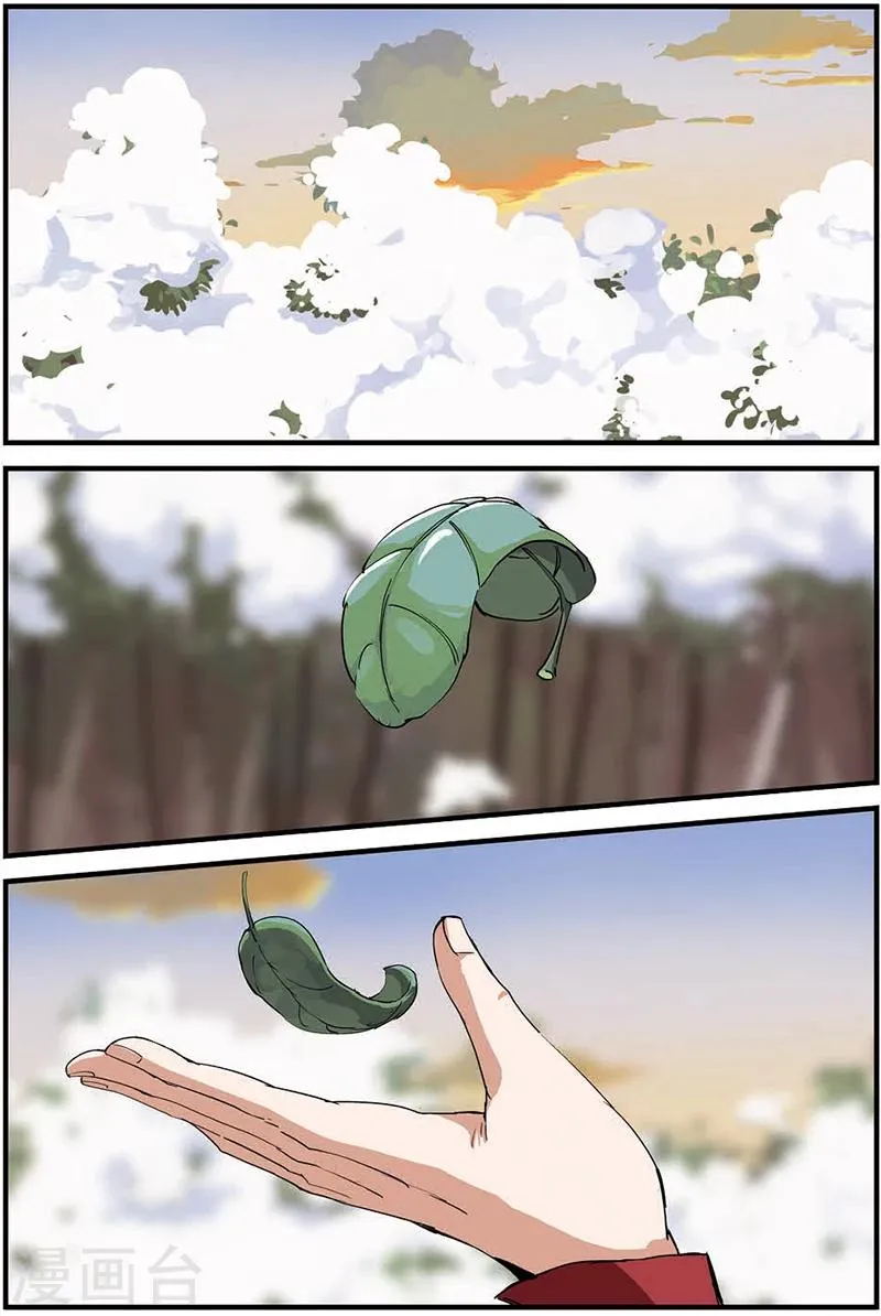 第15话 拍卖2 第21页