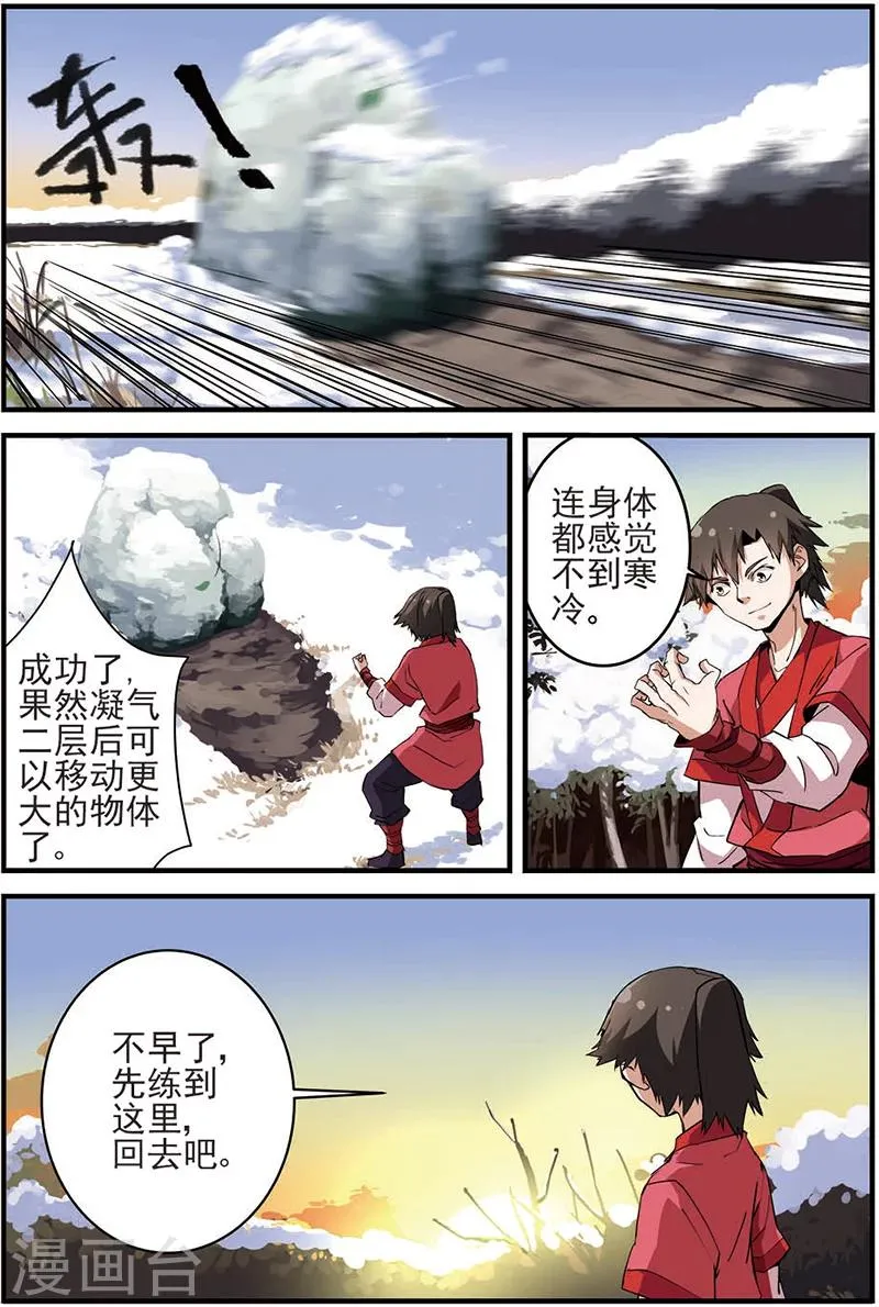 第15话 拍卖2 第23页