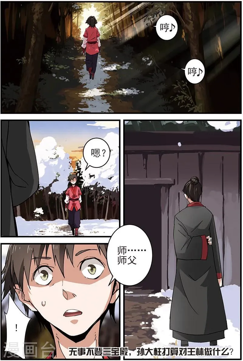 第15话 拍卖2 第24页