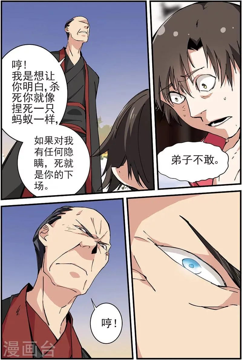 第16话 年后 第5页