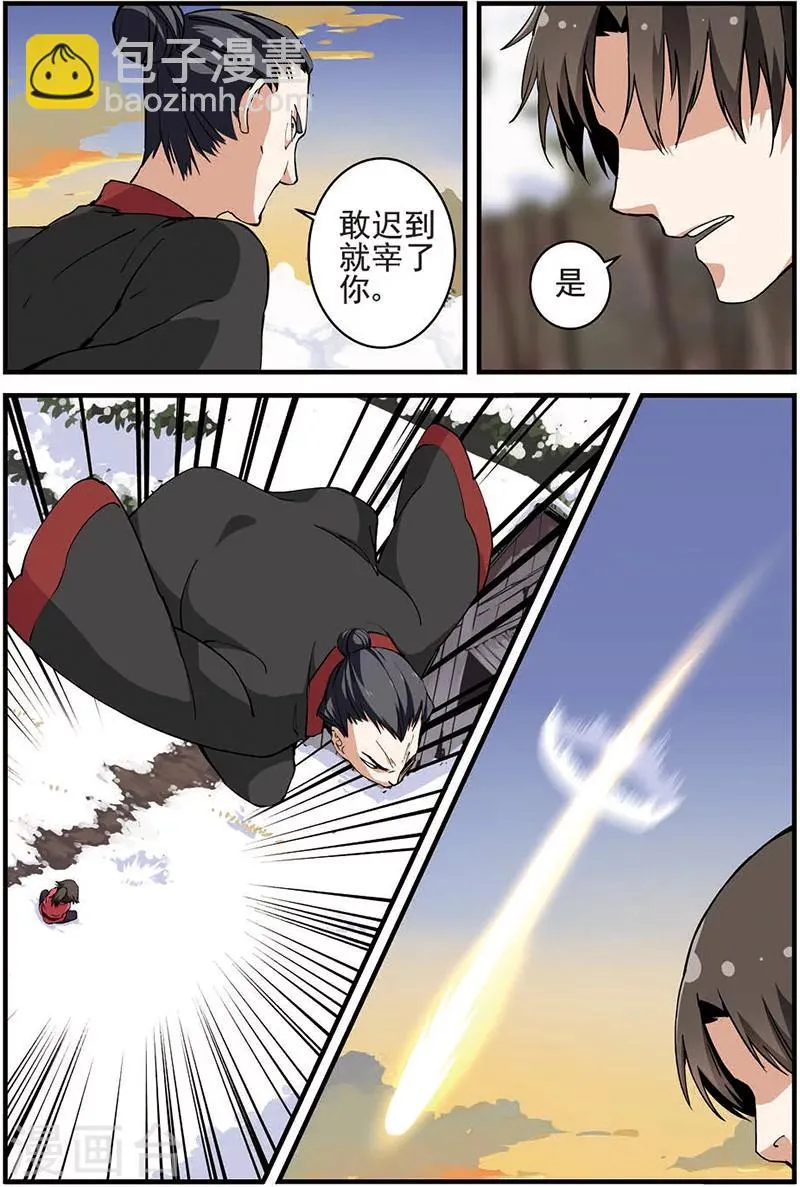 第16话 年后 第9页