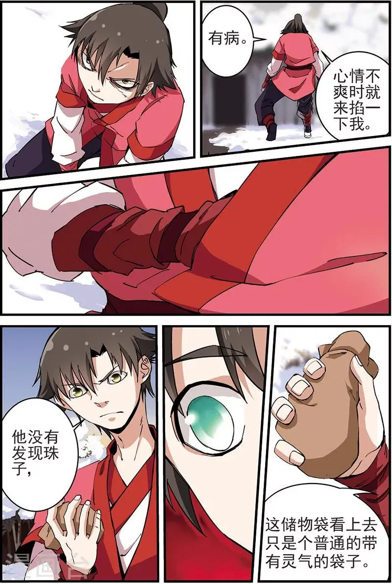 第16话 年后 第10页