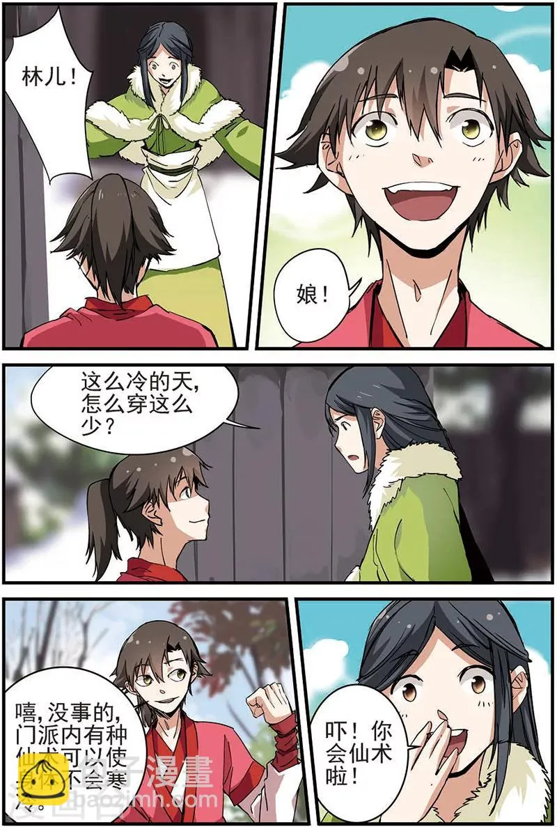 第16话 年后 第14页