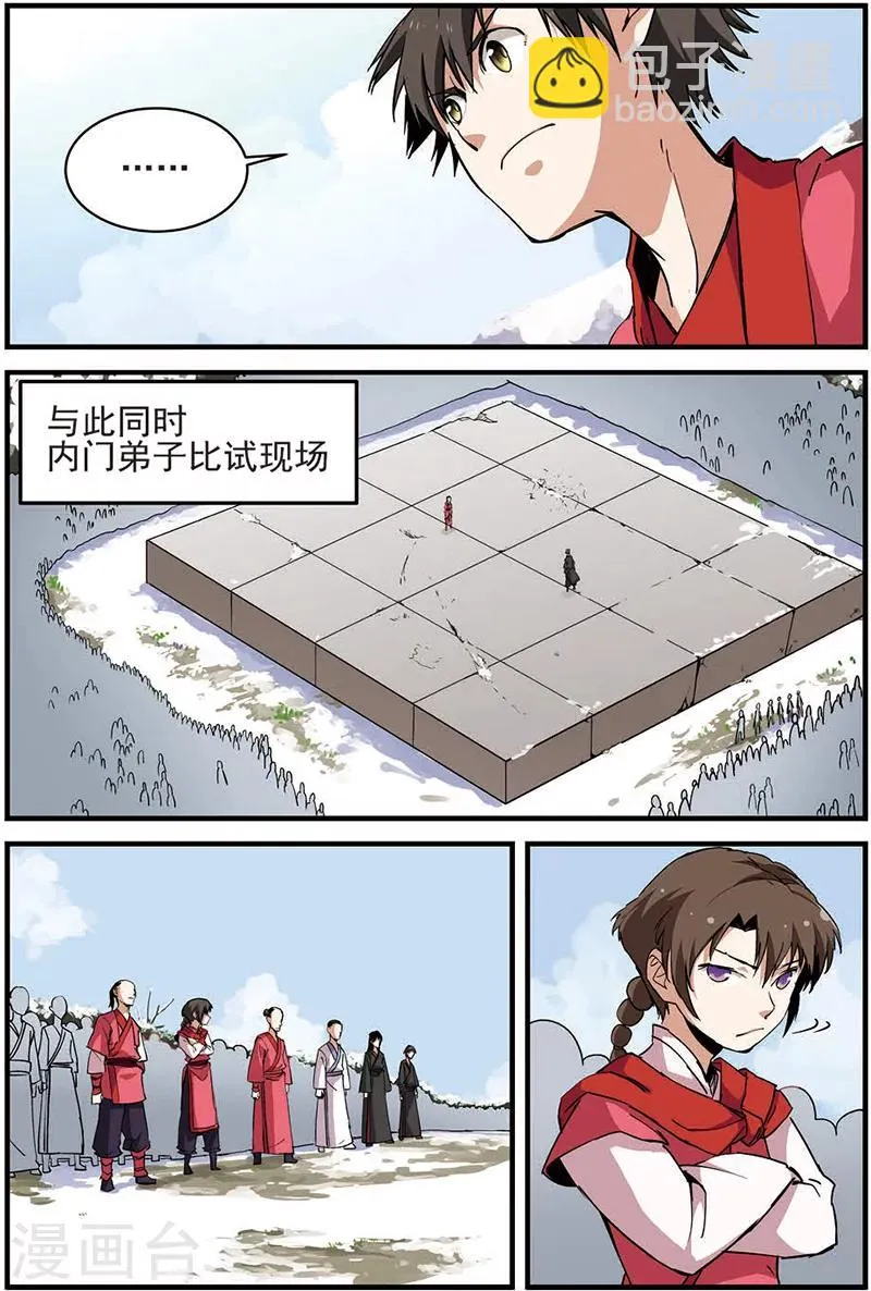 第16话 年后 第18页
