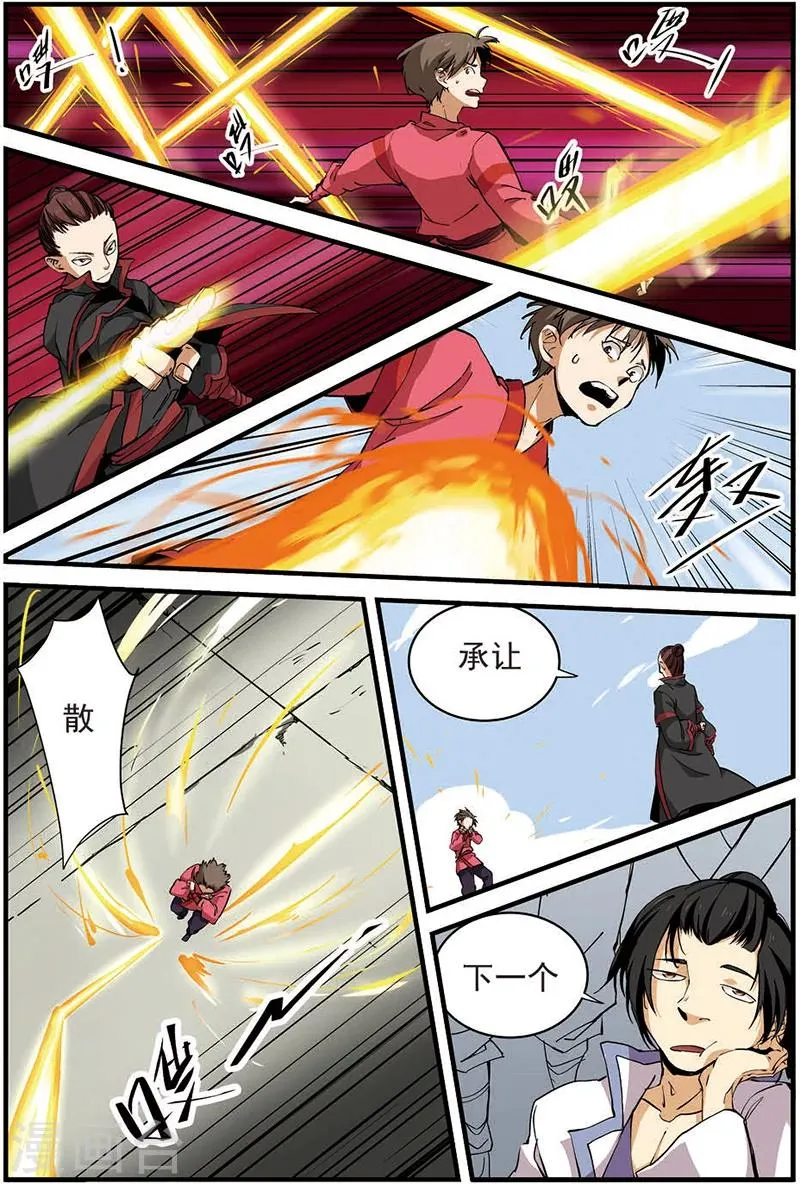 第16话 年后 第20页