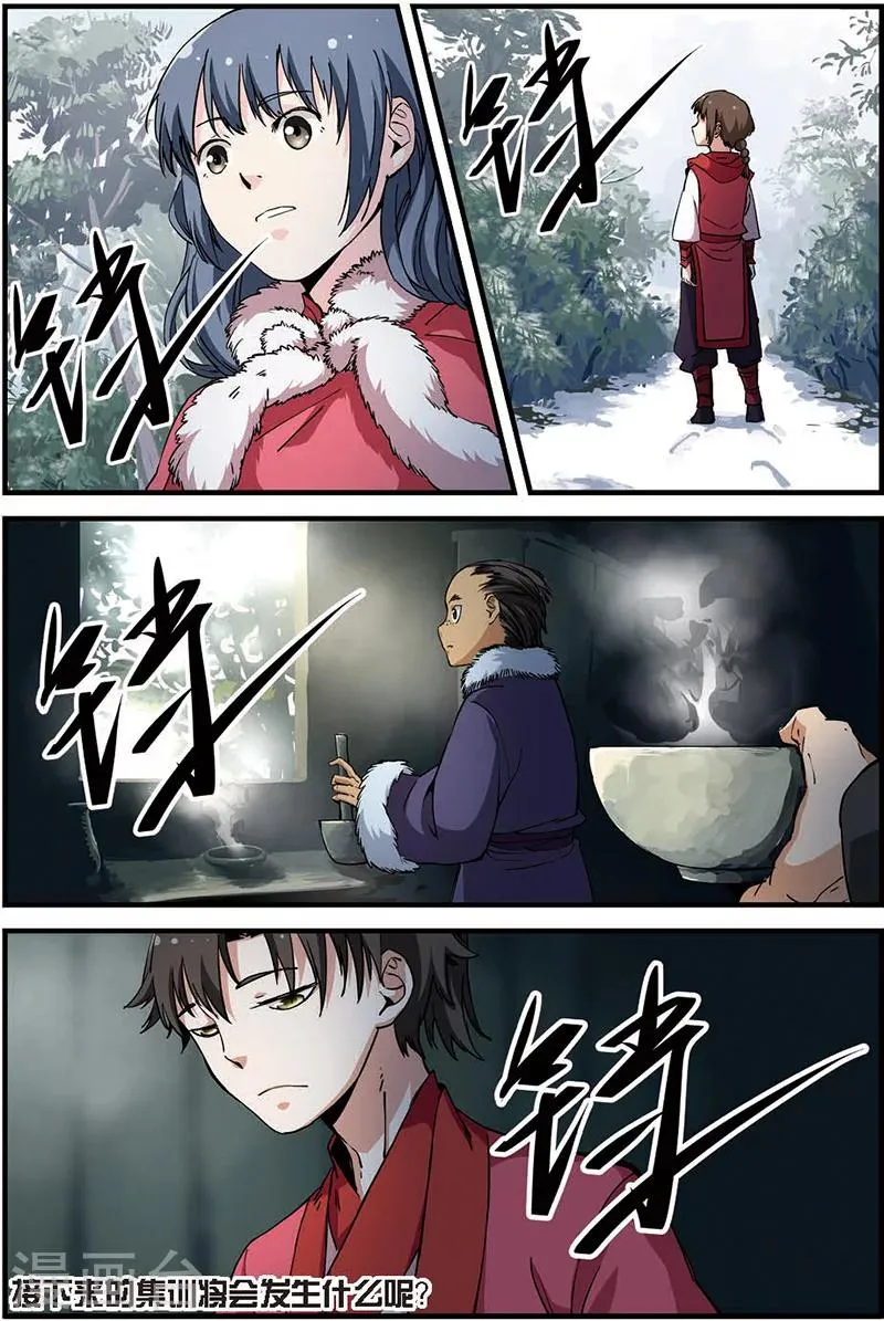 第16话 年后 第24页