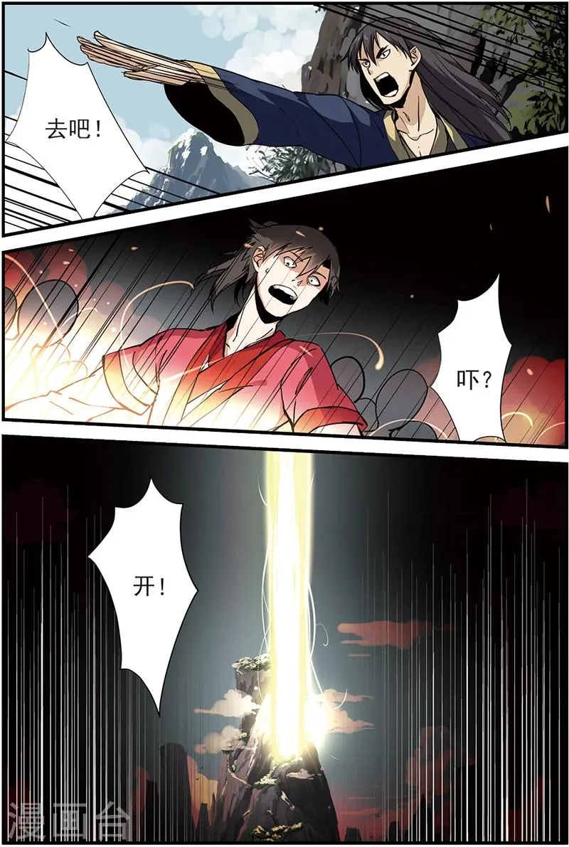 第17话 集训1 第11页