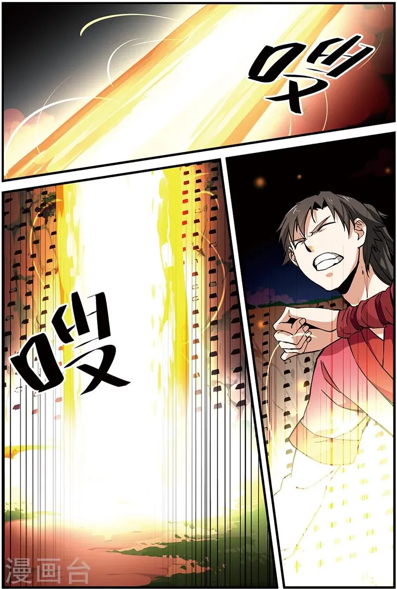 第17话 集训1 第12页