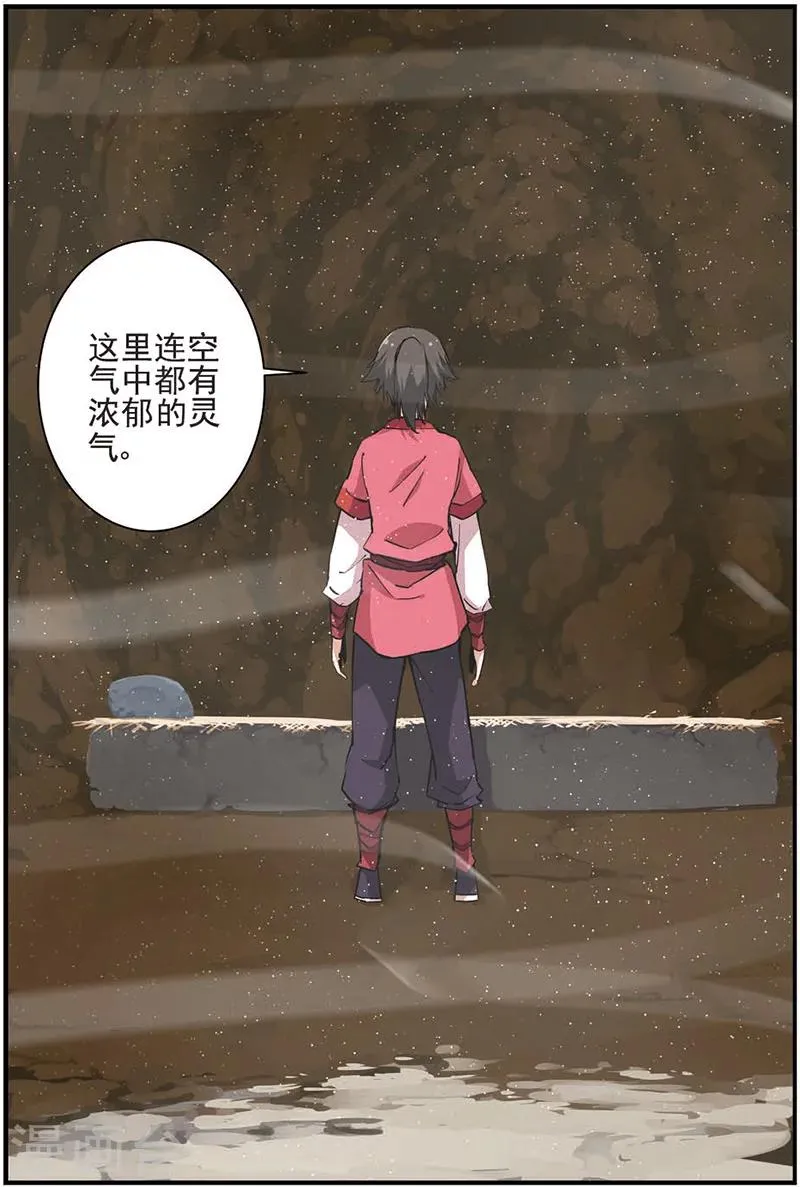 第18话 集训2 第4页