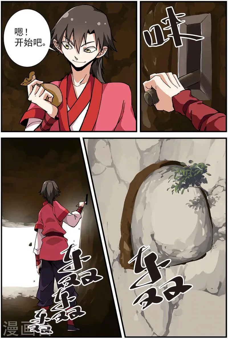第18话 集训2 第6页