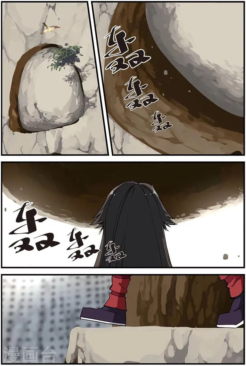 第18话 集训2 第8页