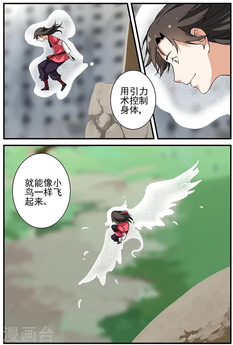 第18话 集训2 第10页