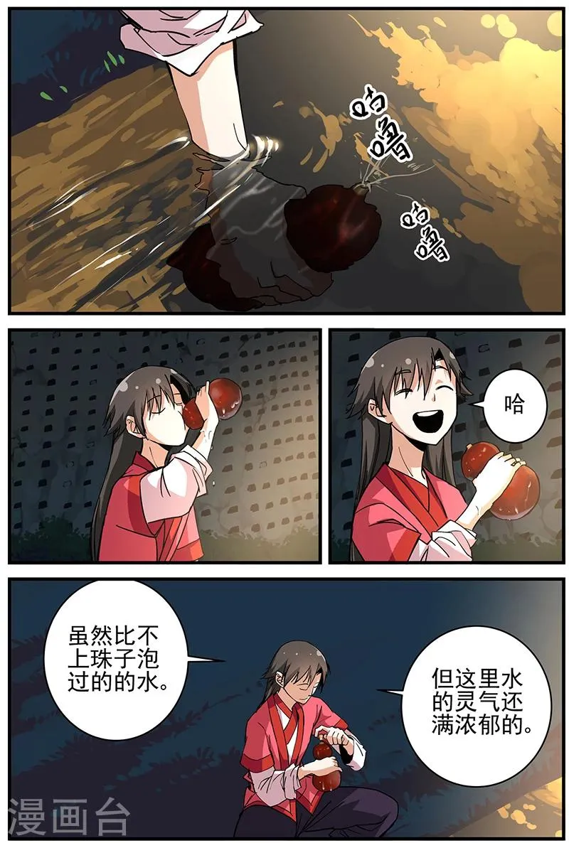 第18话 集训2 第22页