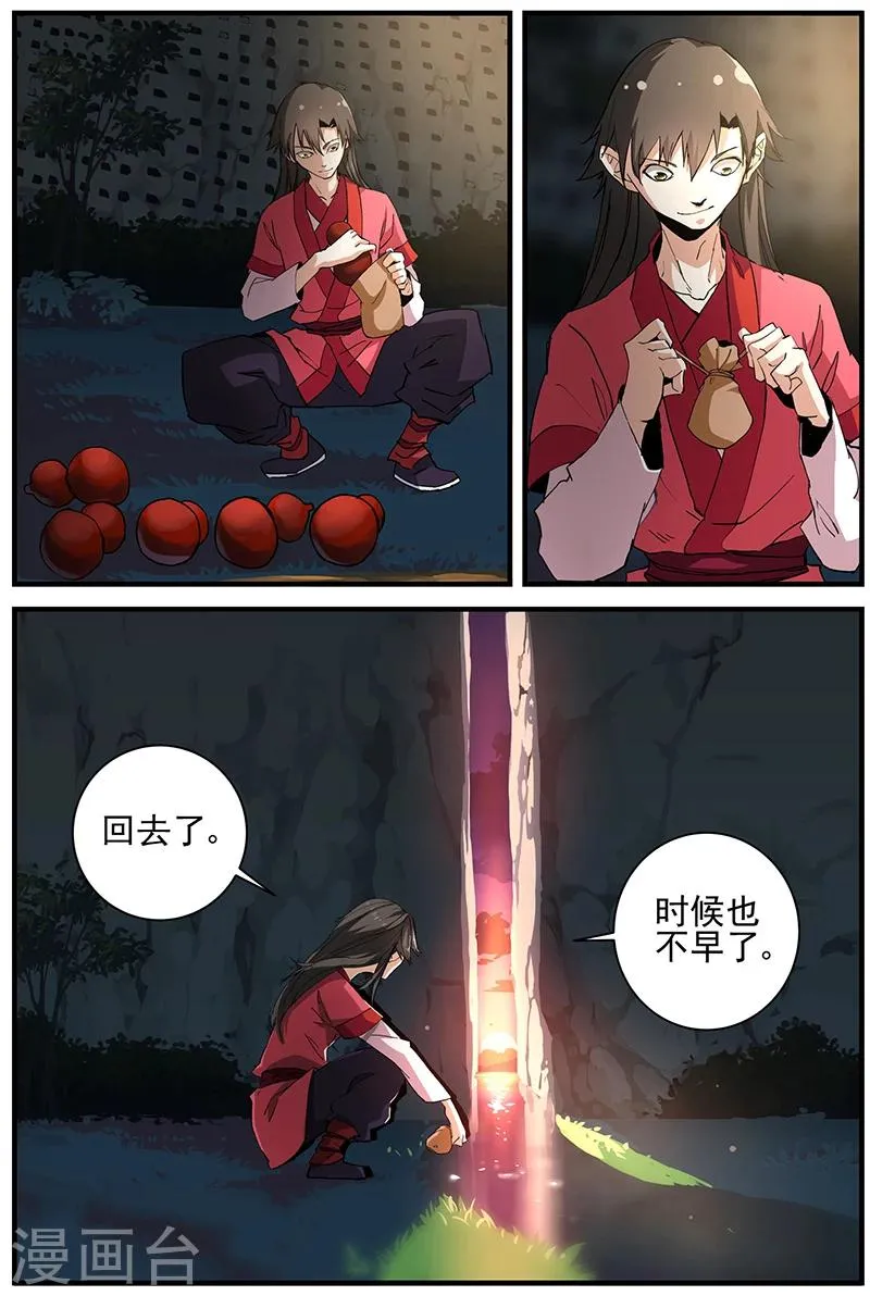 第18话 集训2 第23页