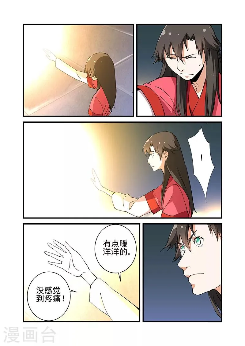 第19话 四年 第12页