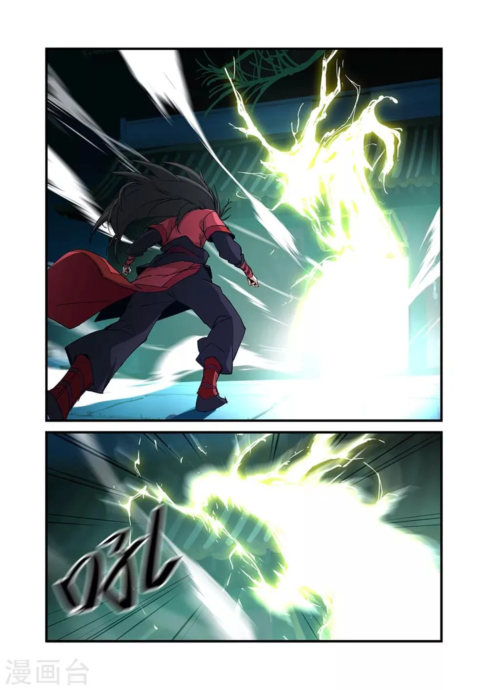 第21话 巨富 第2页