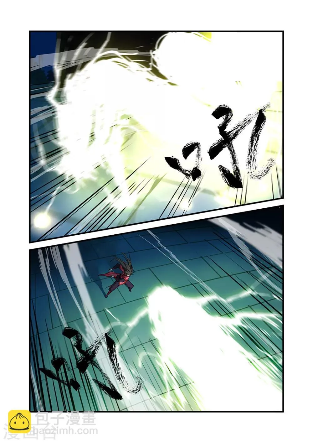 第21话 巨富 第3页