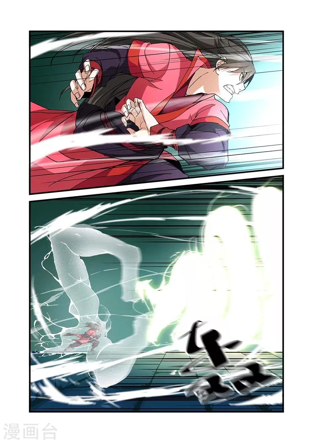 第21话 巨富 第4页
