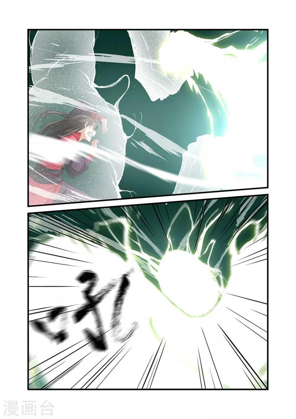 第21话 巨富 第5页