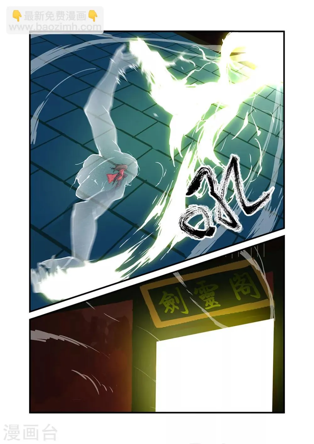 第21话 巨富 第7页