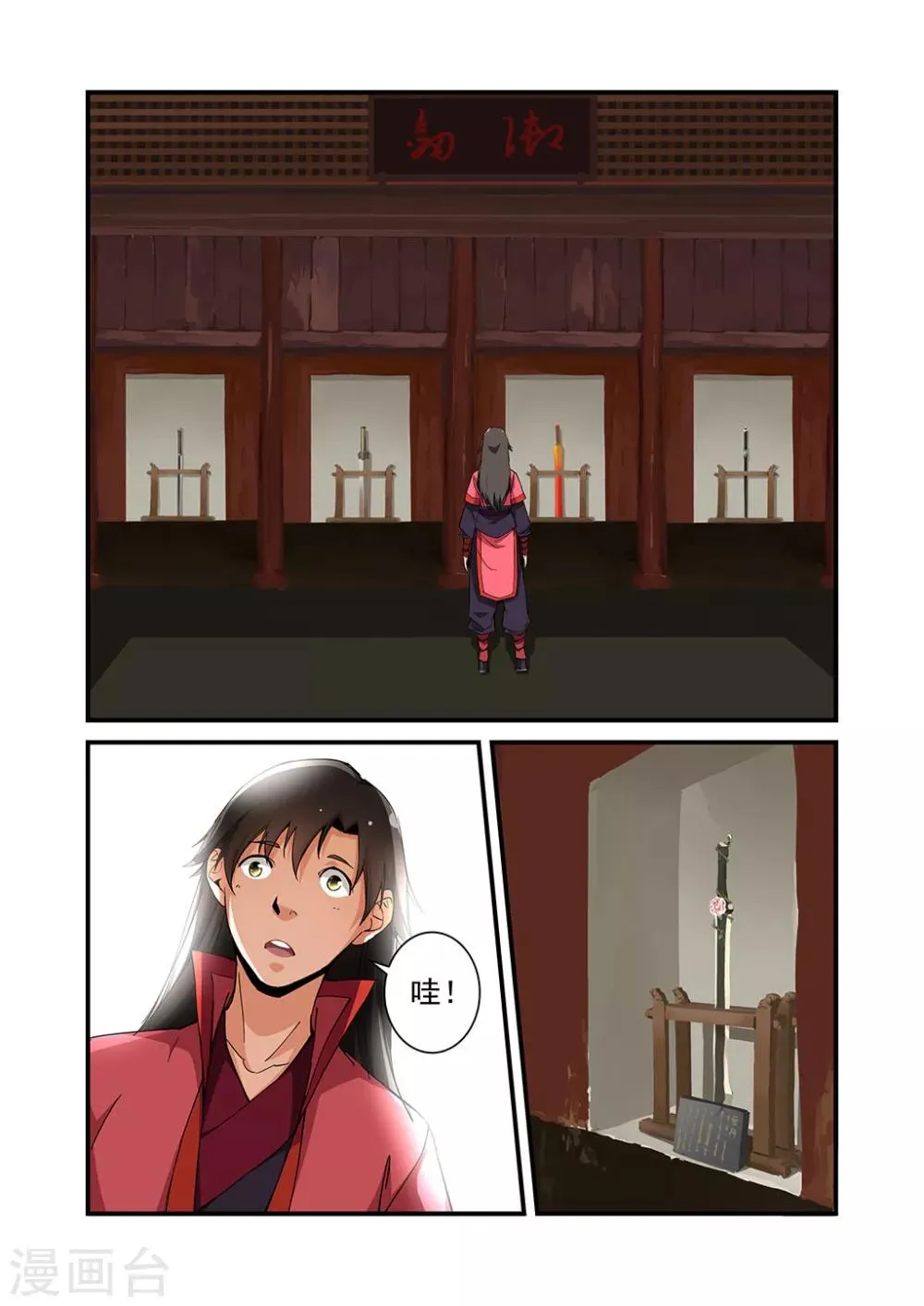 第21话 巨富 第10页