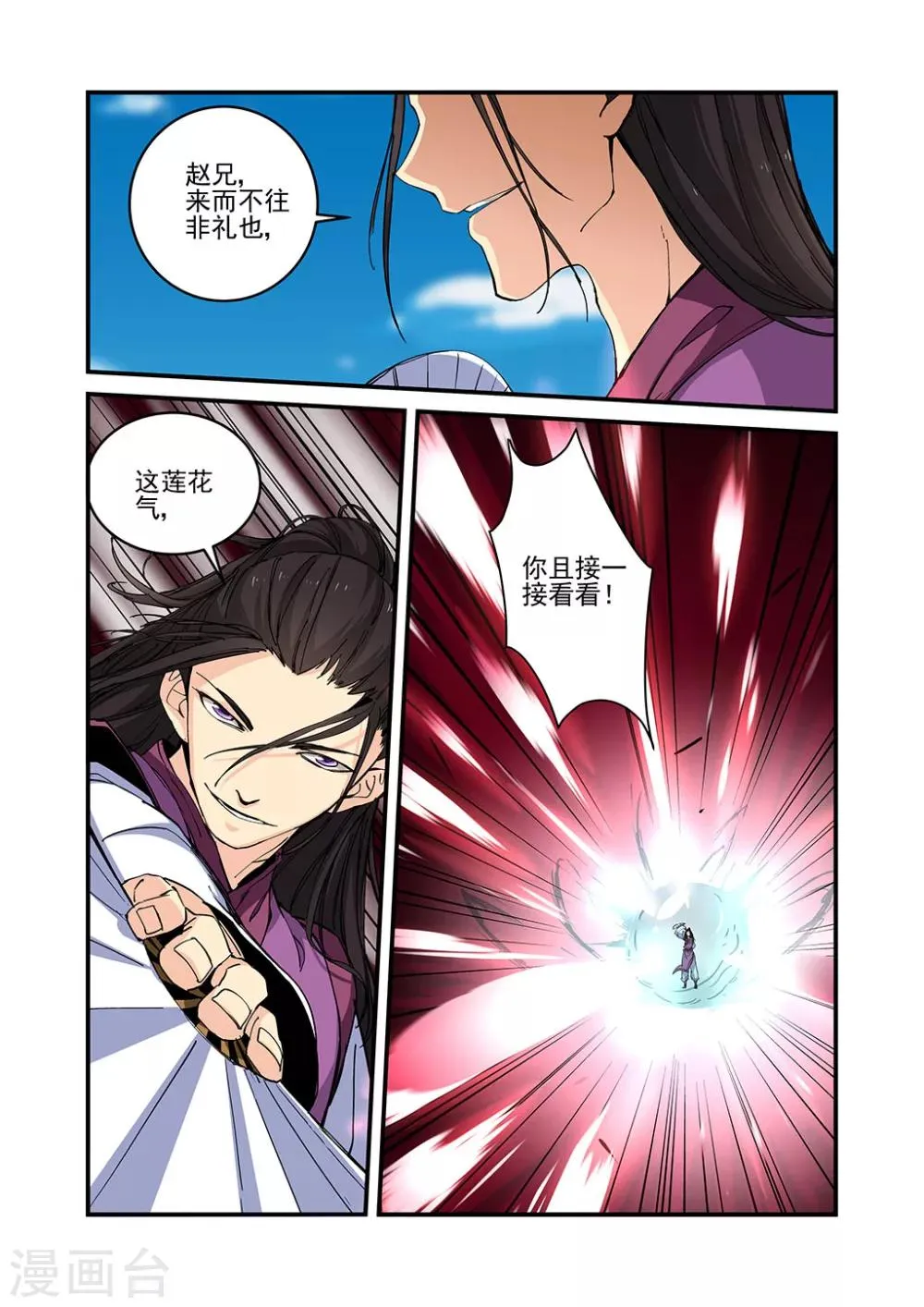 第24话 法斗 第12页