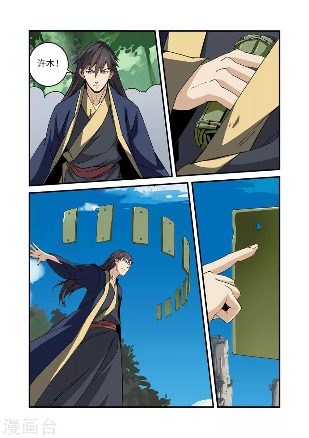 第24话 法斗 第23页