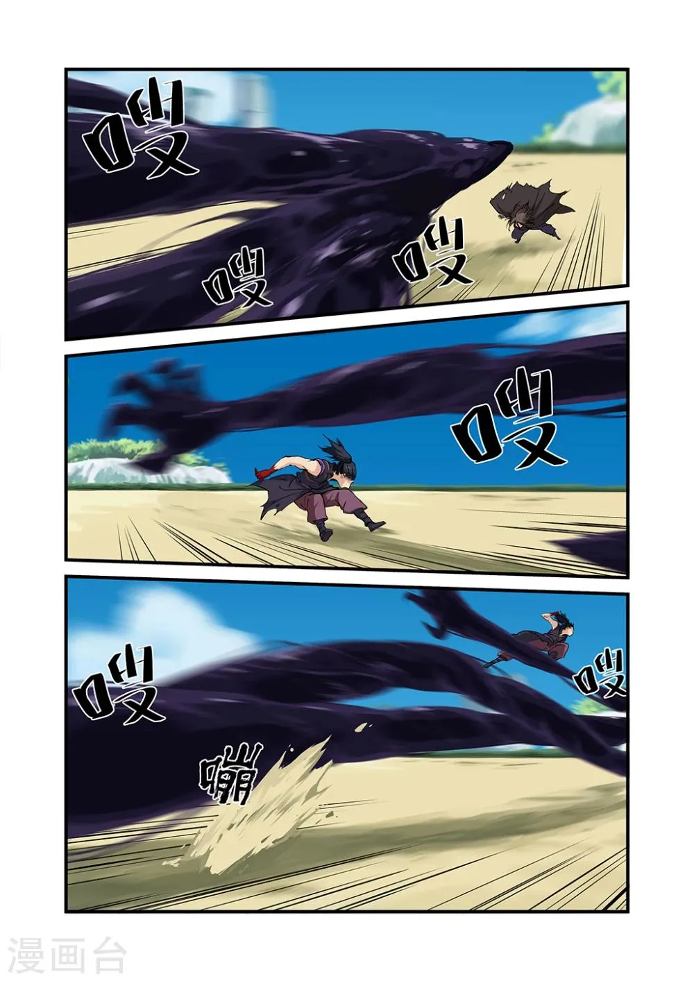 第26话 灵宝 第5页